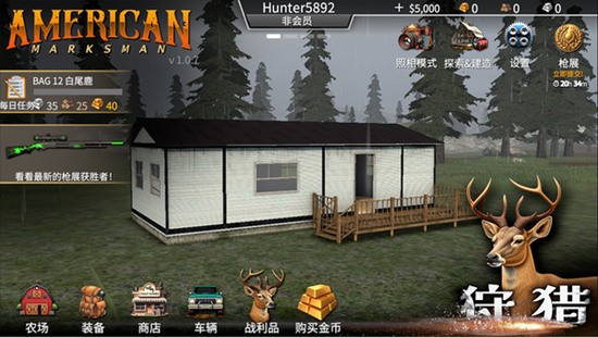 猎鹿人神枪手高清画质展示 猎鹿人神枪手3D狩猎场景