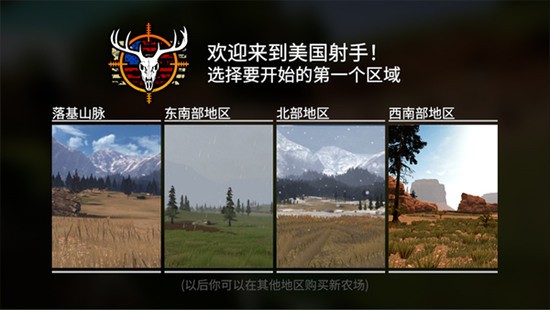 猎鹿人神枪手无限金币无限钻石版下载v1.0.7-猎鹿人神枪手下载安装中文版 运行截图1