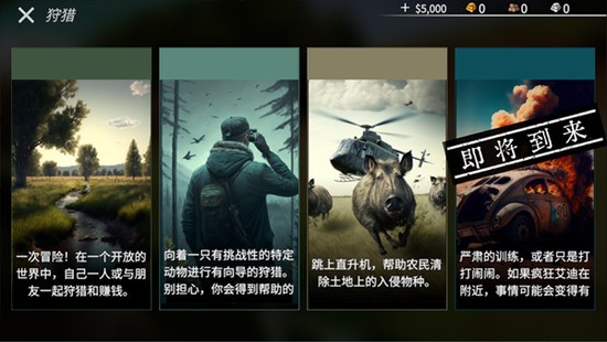 猎鹿人神枪手无限金币无限钻石版下载v1.0.7-猎鹿人神枪手下载安装中文版 运行截图3