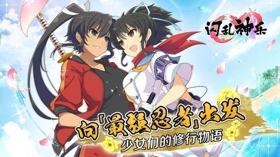 闪乱神乐下载安装手机版中文-闪乱神乐正式版下载 运行截图2