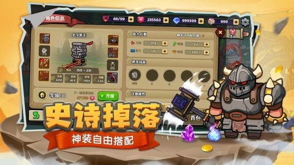 跑酷勇者MOD内置作弊菜单版下载-跑酷勇者内置作弊菜单最新版下载v1.37.0 运行截图3