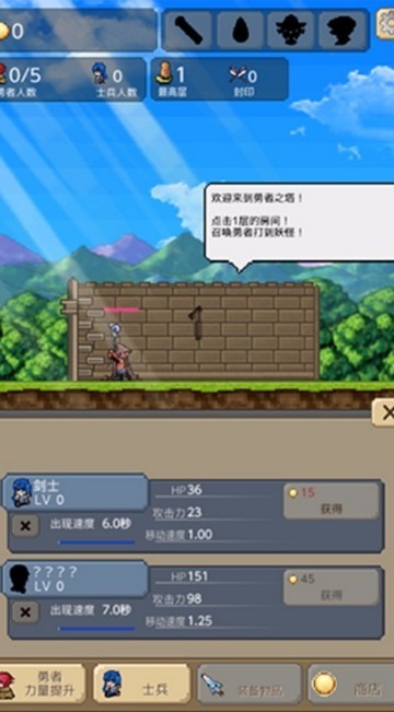 勇者之塔无限金币钻石版-全新冒险体验