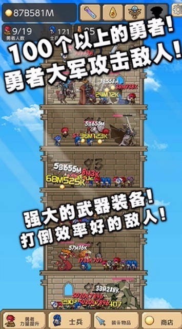 勇者之塔无限金币钻石版-勇者之塔解锁版无限金币版 运行截图2