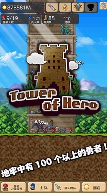 勇者之塔无限金币钻石版-勇者之塔解锁版无限金币版 运行截图3