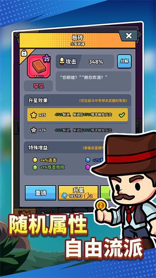 猎人前线游戏界面