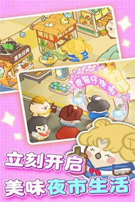 欢乐消消消无限体力钻石金币-欢乐消消消无限体力钻石版下载 运行截图1