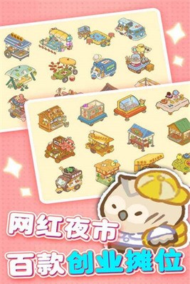 欢乐消消消关卡布局参考图 欢乐消消消夜市布局示意图