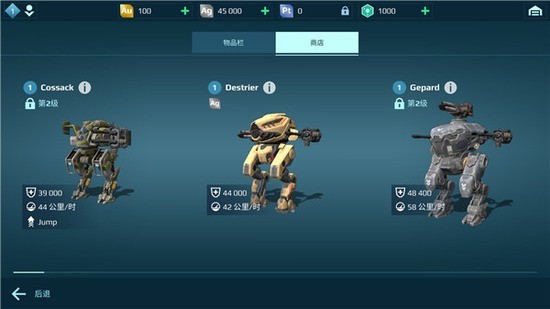 进击的战争机器最新版下载无限金币-进击的战争机器2023最新版下载v8.7.0安卓版 运行截图3