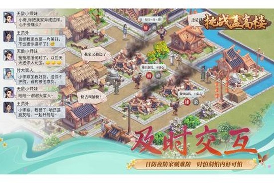 挑战盖高楼游戏截图