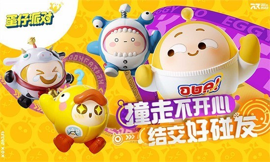 蛋仔派对网易版免费下载-蛋仔派对网易版下载 v1.0.20安卓版下载 运行截图1