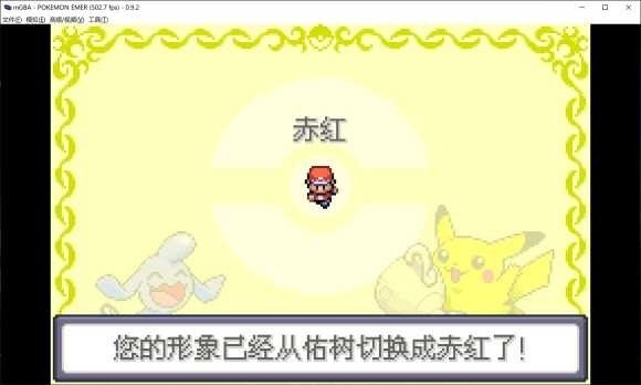 口袋妖怪传说绿宝石1.4.2安卓版手游下载安装-口袋妖怪传说绿宝石1.4.2正版下载 运行截图3