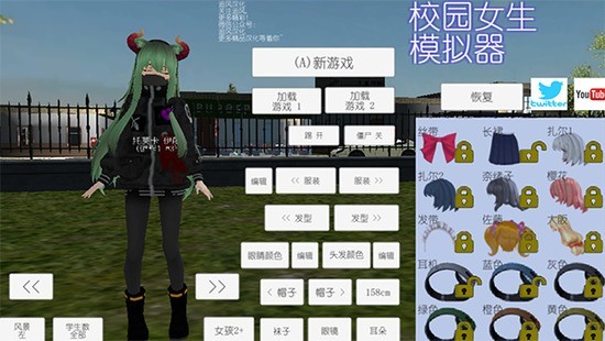 女生校园模拟器中文版最新版本-校园女生模拟器官方下载最新版v1.0安卓版 运行截图2