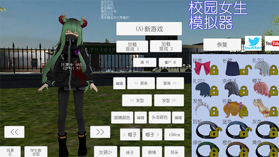 校园女生模拟器亮点界面
