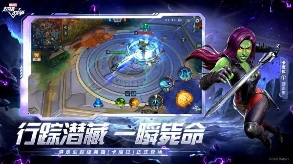 漫威超级战争安卓版下载-漫威超级战争官网版下载 运行截图3