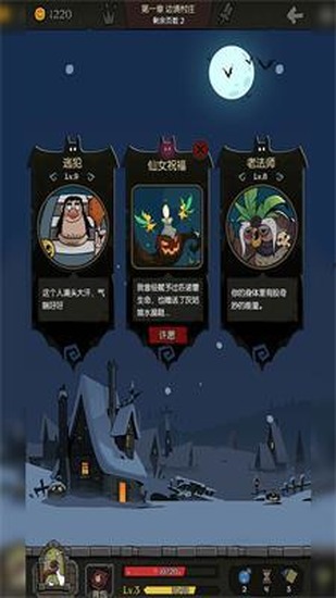 月圆之夜金币修改器的游戏截图
