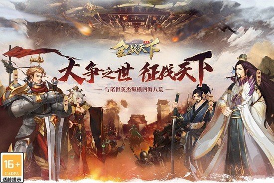 全战天下无敌版下载-全战天下无限金砖版下载安装v1.0.265 运行截图1