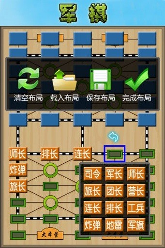 军棋翻翻棋免费下载-军棋翻翻棋官方正版下载v1.52 运行截图2