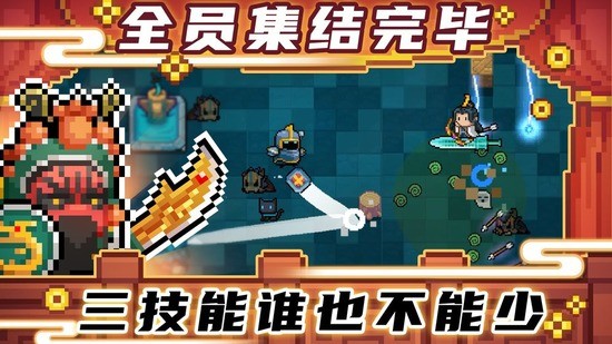 元气骑士大神存档下载-元气骑士全成就存档版下载 运行截图1