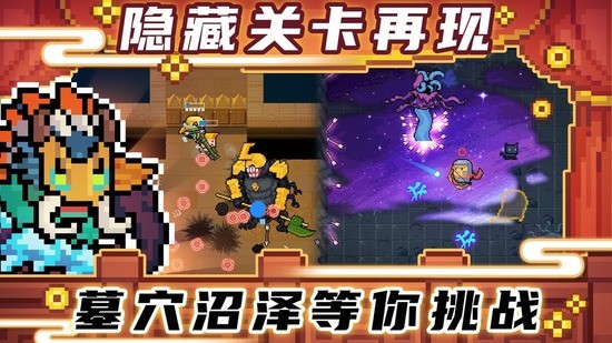 元气骑士大神存档下载-元气骑士全成就存档版下载 运行截图3