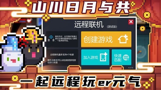 元气骑士大神存档下载-元气骑士全成就存档版下载 运行截图2