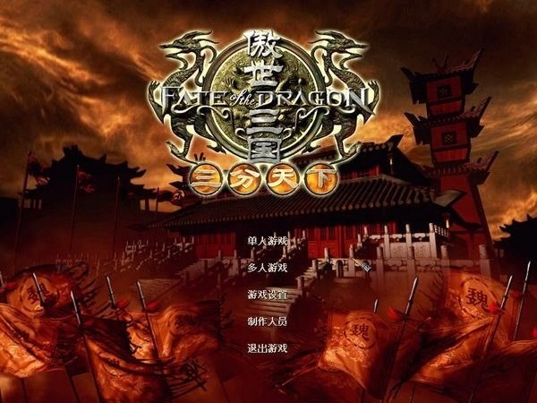 傲世三国手机版单机版官方版下载-傲世三国手机版游戏下载 运行截图1