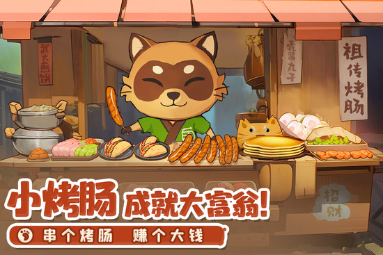 织梦森林角色互动场景