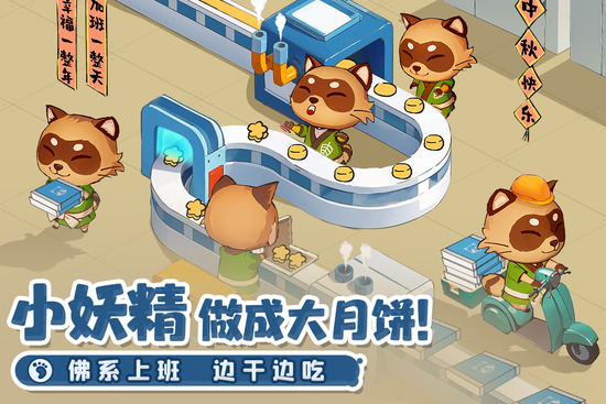 织梦森林官网版下载-织梦森林官方版下载 运行截图3