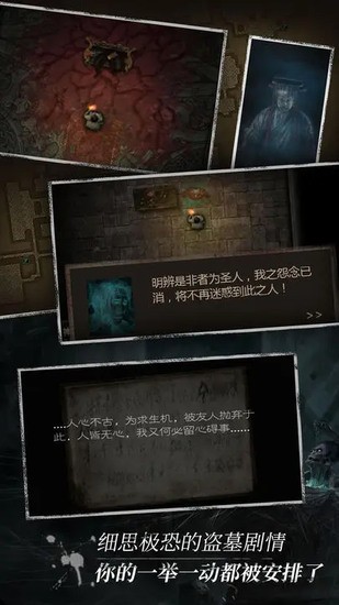 盗墓长生印官方ios版下载v17.3.37-盗墓长生印安卓版免登录下载 运行截图1