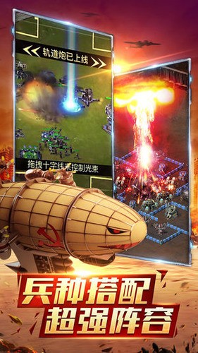 全球警戒免费下载-全球警戒无限钻石下载 运行截图2