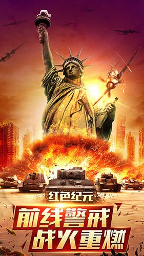 全球警戒免费下载-全球警戒无限钻石下载 运行截图1