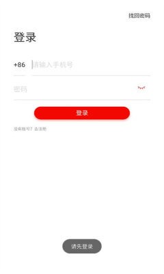平安山西行政版app官方下载-平安山西app下载安装 运行截图1