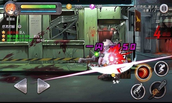 末日少女完下载2024最新版-末日少女完整版游戏下载 运行截图3