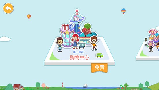 尤雅世界忙忙碌碌的生活2025最新版下载v3.25-尤雅世界忙忙碌碌的生活全部地图解锁版下载 运行截图1