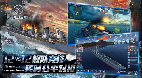 战舰联盟无限金币无限钻石下载-战舰联盟内置修改器版 v1.8.16下载 运行截图3