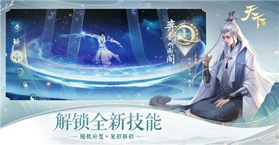 天下贰怀旧服官网下载手机版-天下贰怀旧服下载最新版 运行截图3
