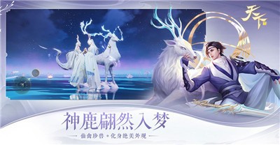 天下贰怀旧服官网下载手机版-天下贰怀旧服下载最新版 运行截图1