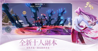 天下贰怀旧服精美场景