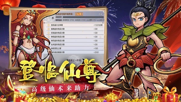 西游伏魔记手游无广告版-西游伏魔记手游官方版 运行截图1