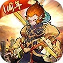西游伏魔记手游 v1.3.0