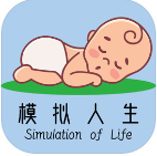 模拟人生路 v9.1