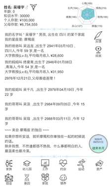 模拟人生路vip满级版免广告版下载-模拟人生路破解版不减反增折相思版v9.1 安卓版 运行截图2