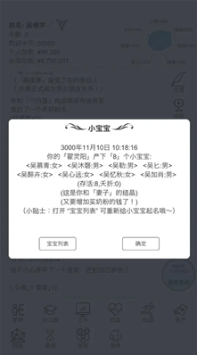 模拟人生路vip满级版免广告版下载-模拟人生路破解版不减反增折相思版v9.1 安卓版 运行截图4