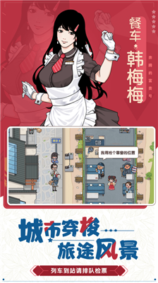 奔腾的富贵号破解版无限金币钻石版下载_奔腾的富贵号破解版内置作弊菜单版下载v1.3.24 无限绿钞版 运行截图1