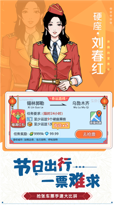 奔腾的富贵号破解版无限金币钻石版下载_奔腾的富贵号破解版内置作弊菜单版下载v1.3.24 无限绿钞版 运行截图2