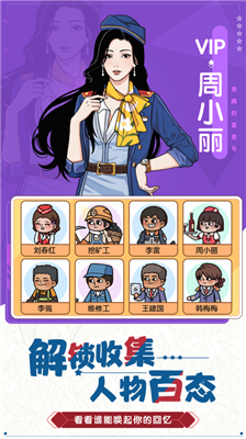 奔腾的富贵号破解版无限金币钻石版下载_奔腾的富贵号破解版内置作弊菜单版下载v1.3.24 无限绿钞版 运行截图4