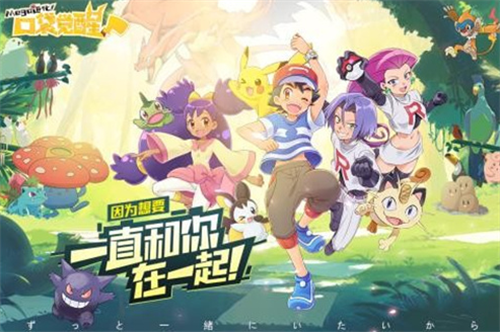 口袋觉醒满v无限钻石版下载-口袋觉醒破解版免费下载 运行截图1