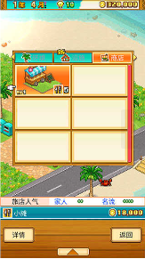 南国度假岛物语内置菜单版下载-南国度假岛物语破解版下载v1.4.1 安卓版 运行截图1