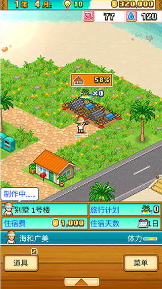 南国度假岛物语内置菜单版下载-南国度假岛物语破解版下载v1.4.1 安卓版 运行截图4