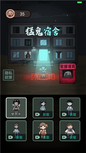 猛鬼宿舍超大房间版无限金币破解版下载-猛鬼宿舍超大房间版无限金币无限闪电版下载v2.5.4 运行截图1