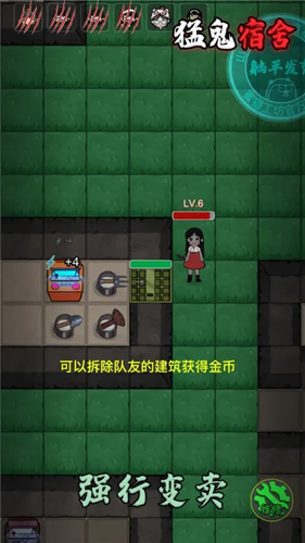 猛鬼宿舍超大房间版无限金币破解版下载-猛鬼宿舍超大房间版无限金币无限闪电版下载v2.5.4 运行截图5